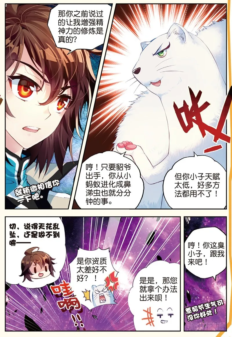 31 丹仙池（上） 第5页