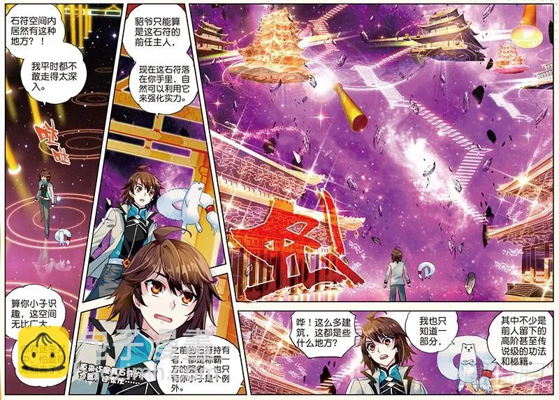 31 丹仙池（上） 第6页