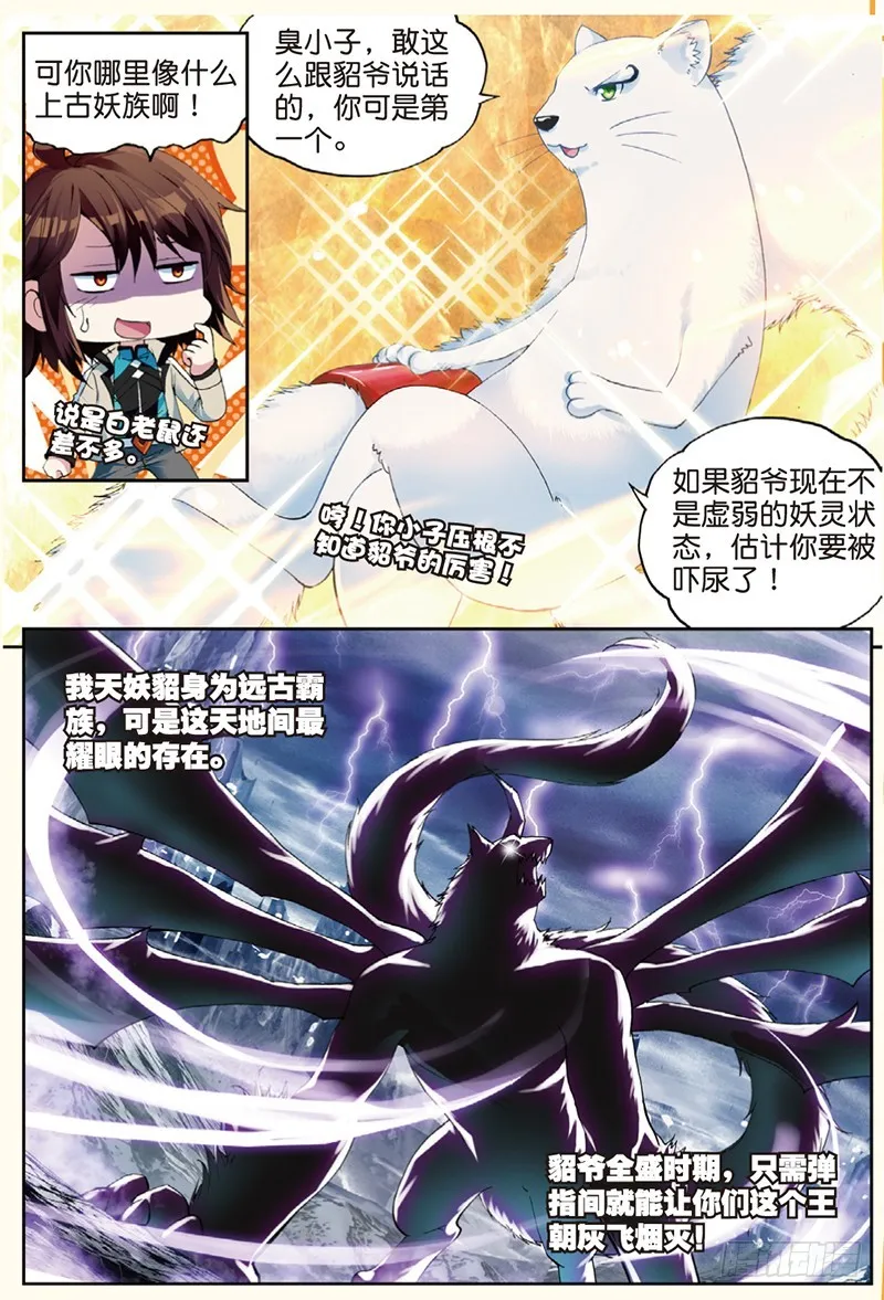 31 丹仙池（上） 第3页