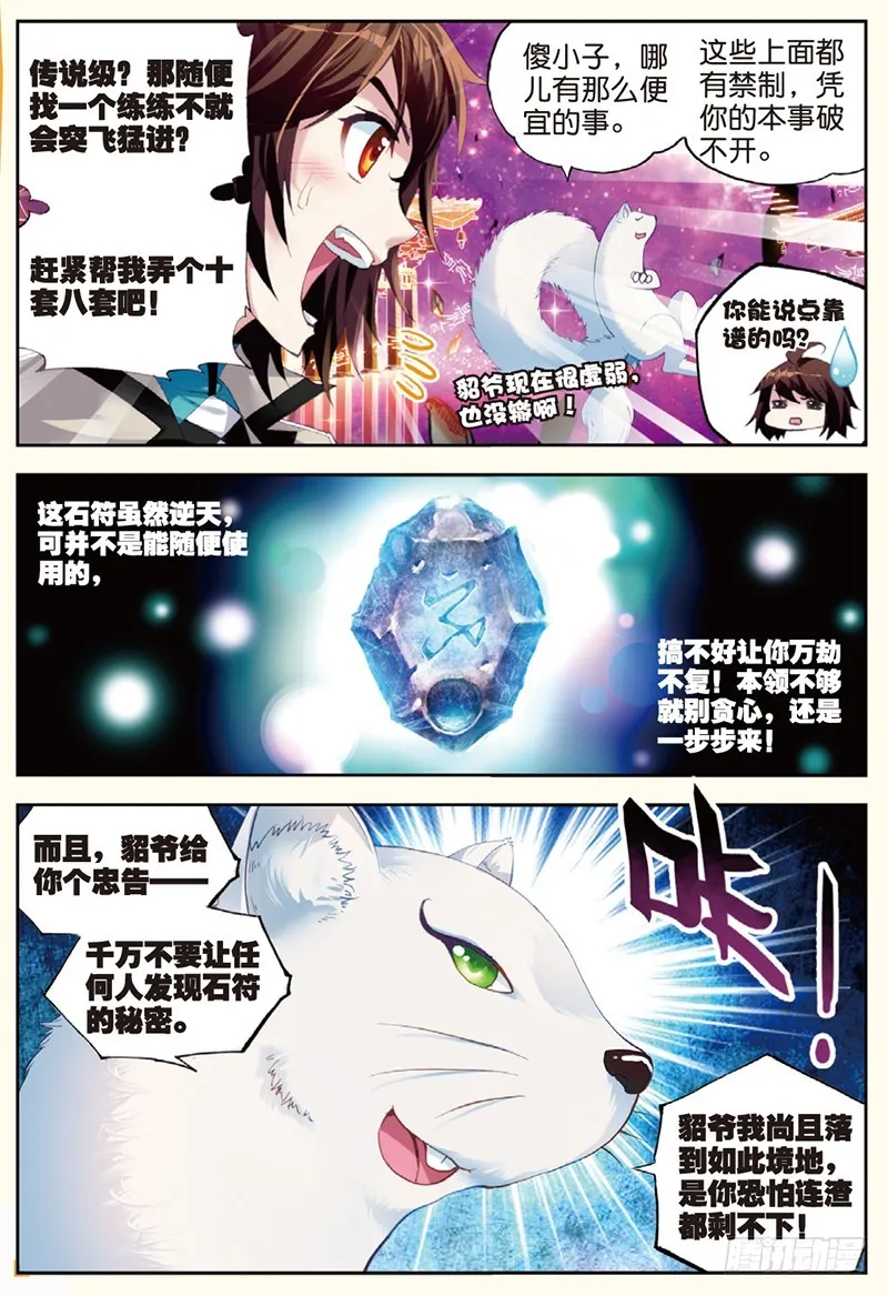 31 丹仙池（上） 第7页