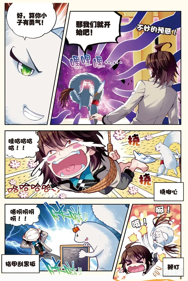 31 丹仙池（中） 第3页