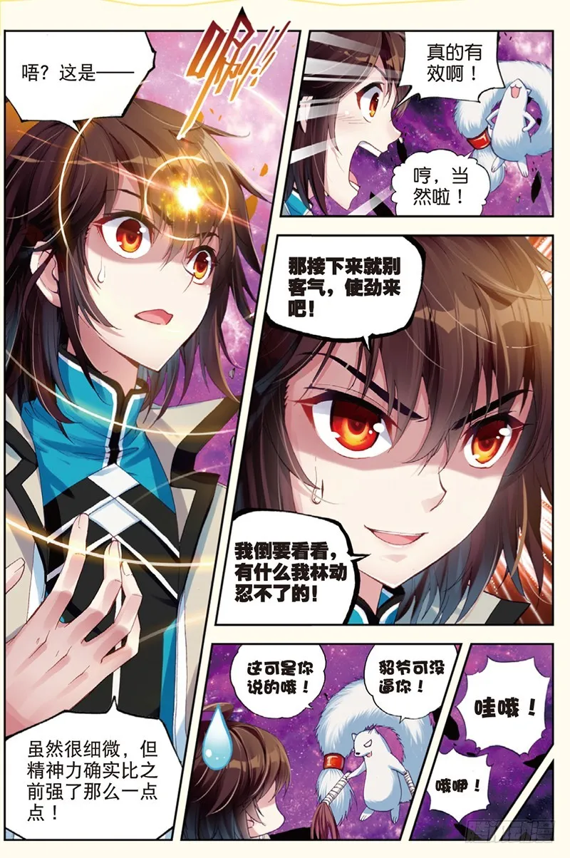 31 丹仙池（中） 第5页