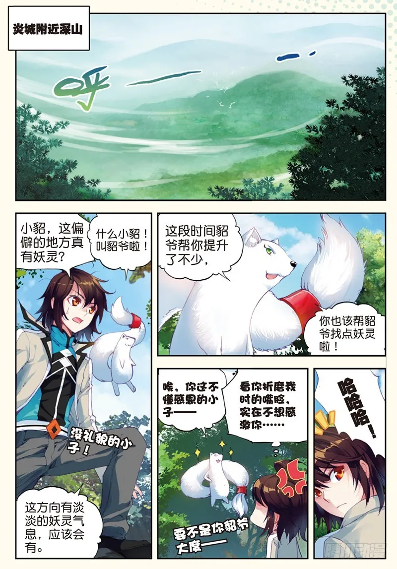31 丹仙池（中） 第6页