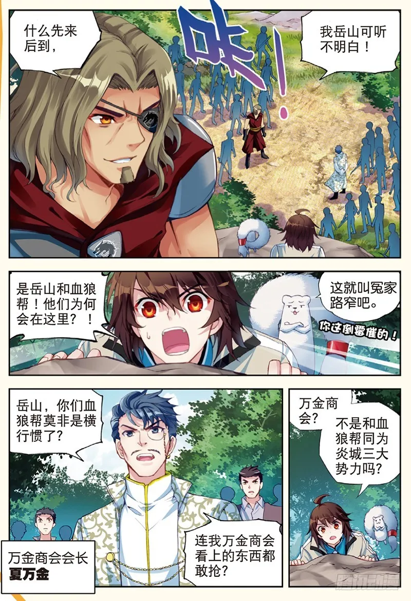 31 丹仙池（中） 第7页