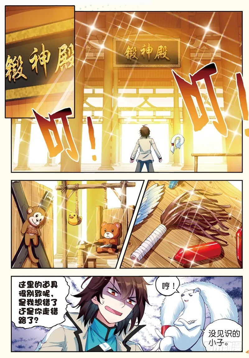 31 丹仙池（中） 第1页