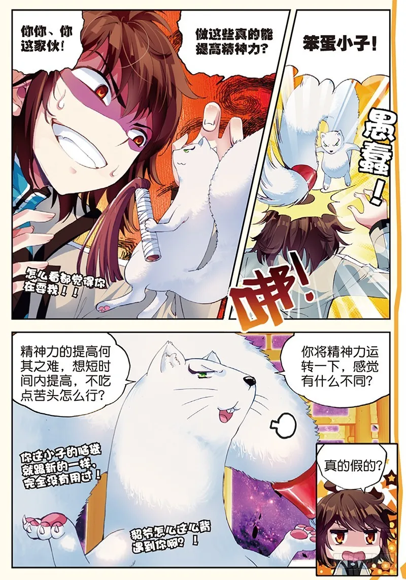 31 丹仙池（中） 第4页