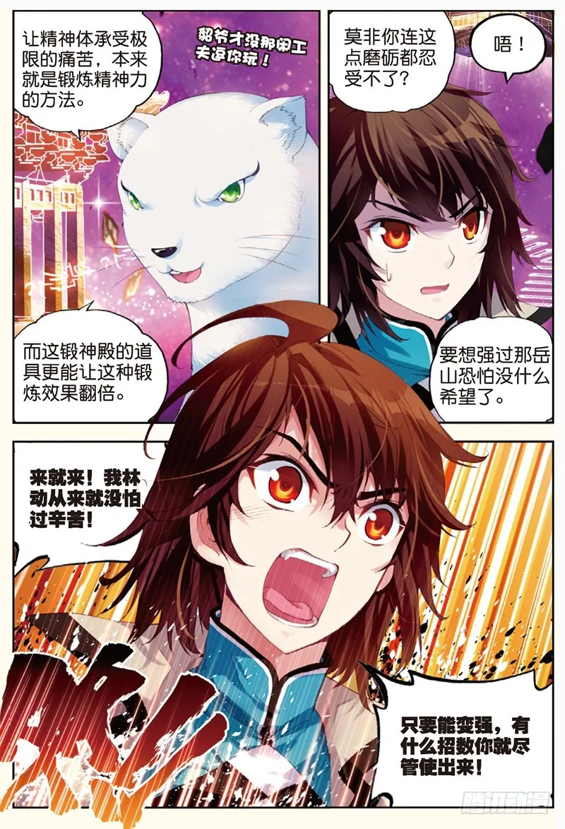 31 丹仙池（中） 第2页