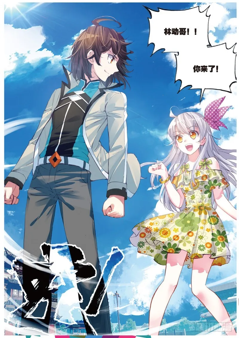 33 炎城生死斗（上） 第8页