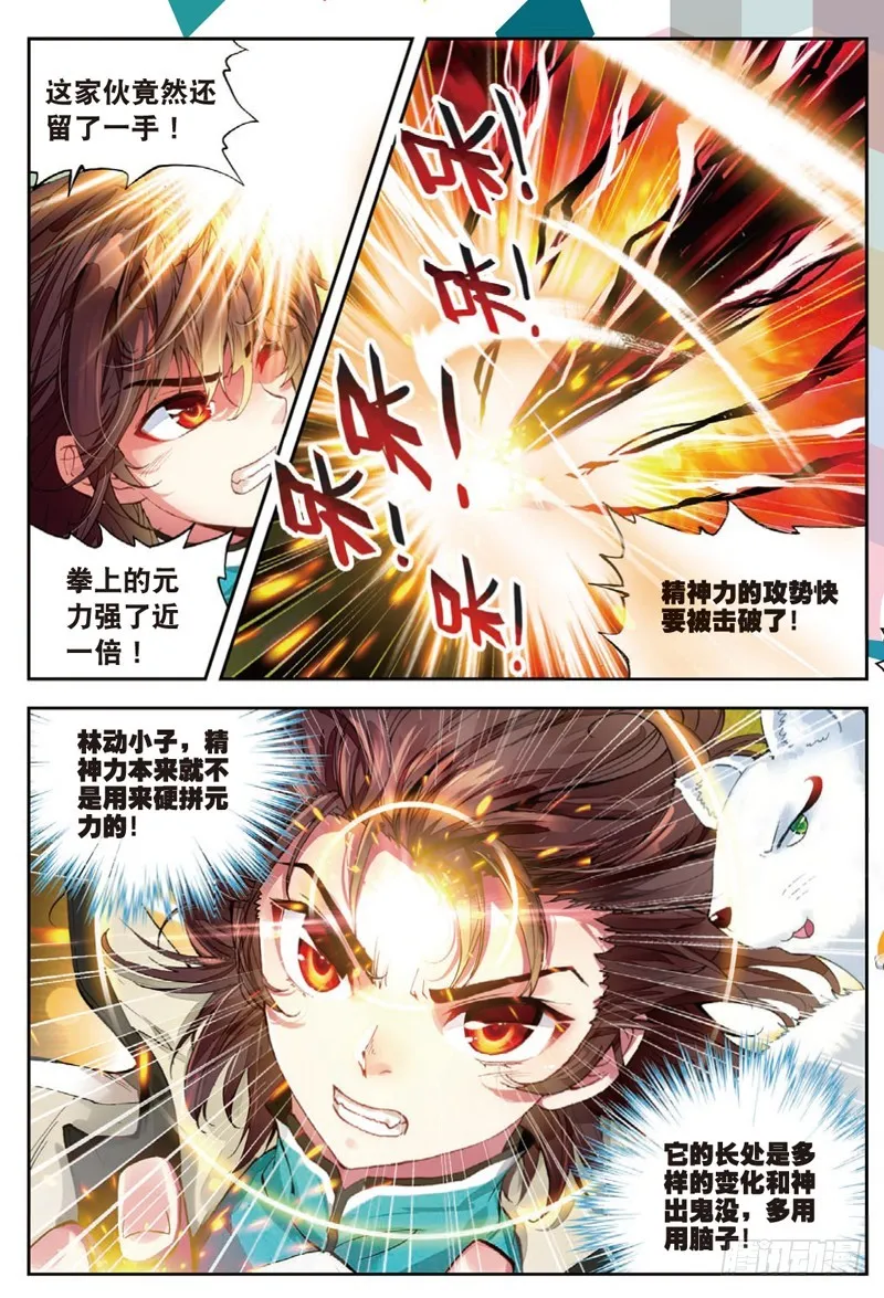 34 结果（中） 第6页