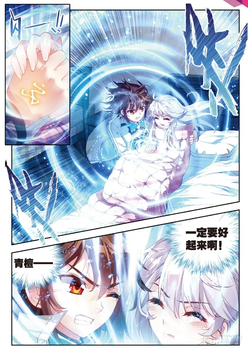 35 煞魔之体（上） 第7页
