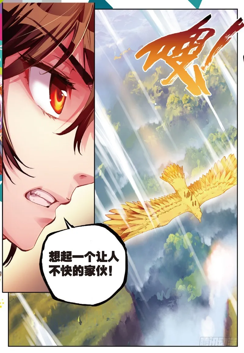 35 煞魔之体（下） 第6页