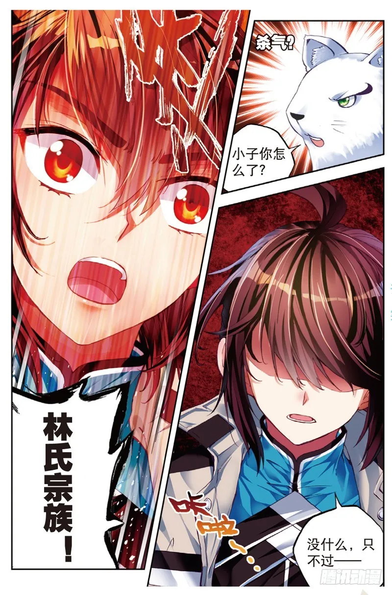 35 煞魔之体（下） 第5页
