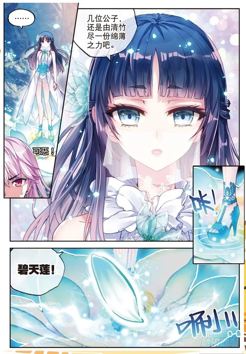 37 开启墓府（中） 第8页