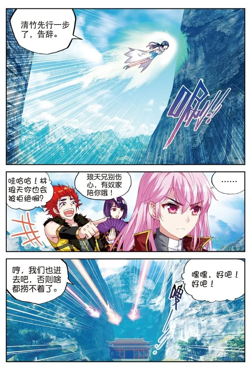 37 开启墓府（下） 第5页