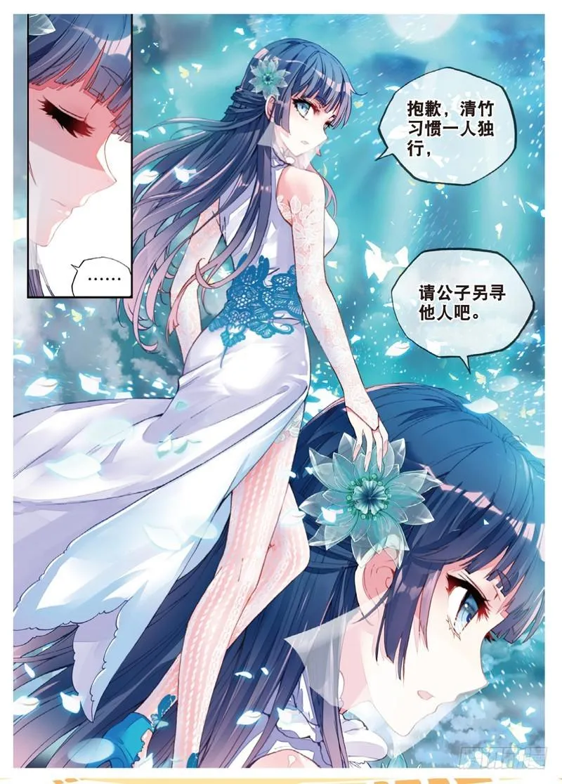 37 开启墓府（下） 第4页