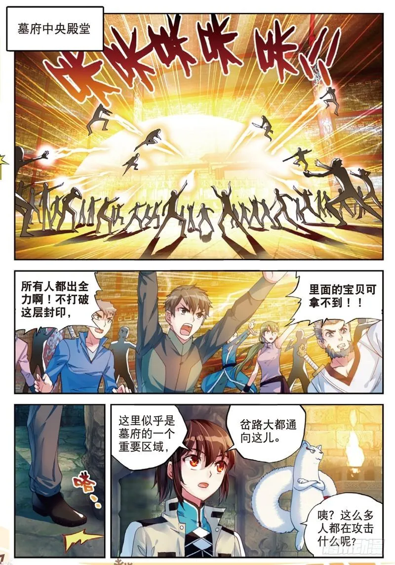 38 抢宝（中） 第4页