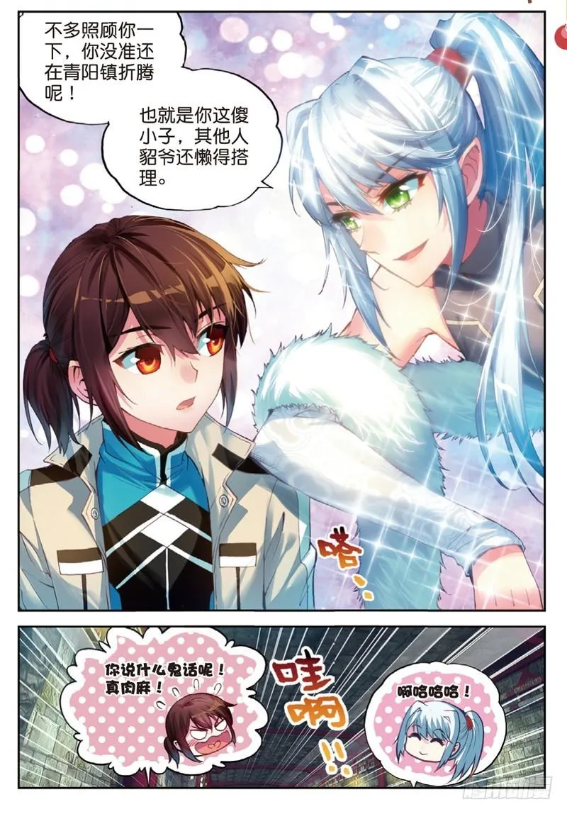 38 抢宝（中） 第3页