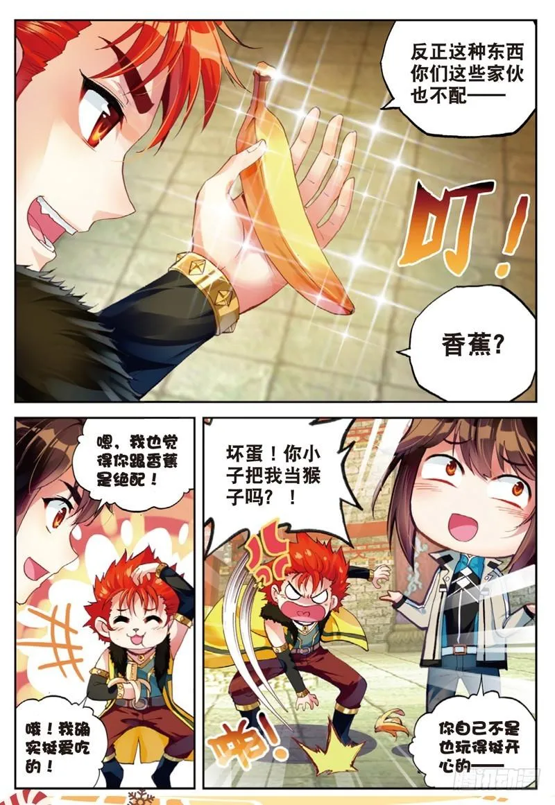 38 抢宝（下） 第8页