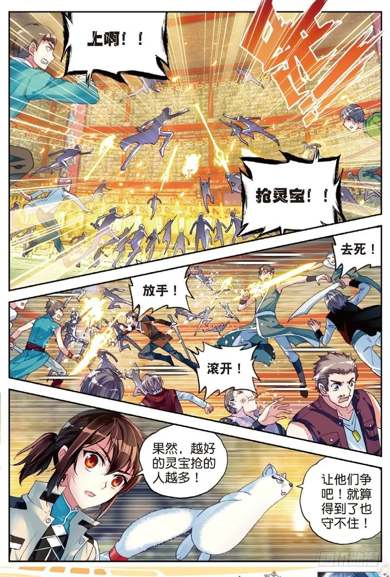 38 抢宝（下） 第1页
