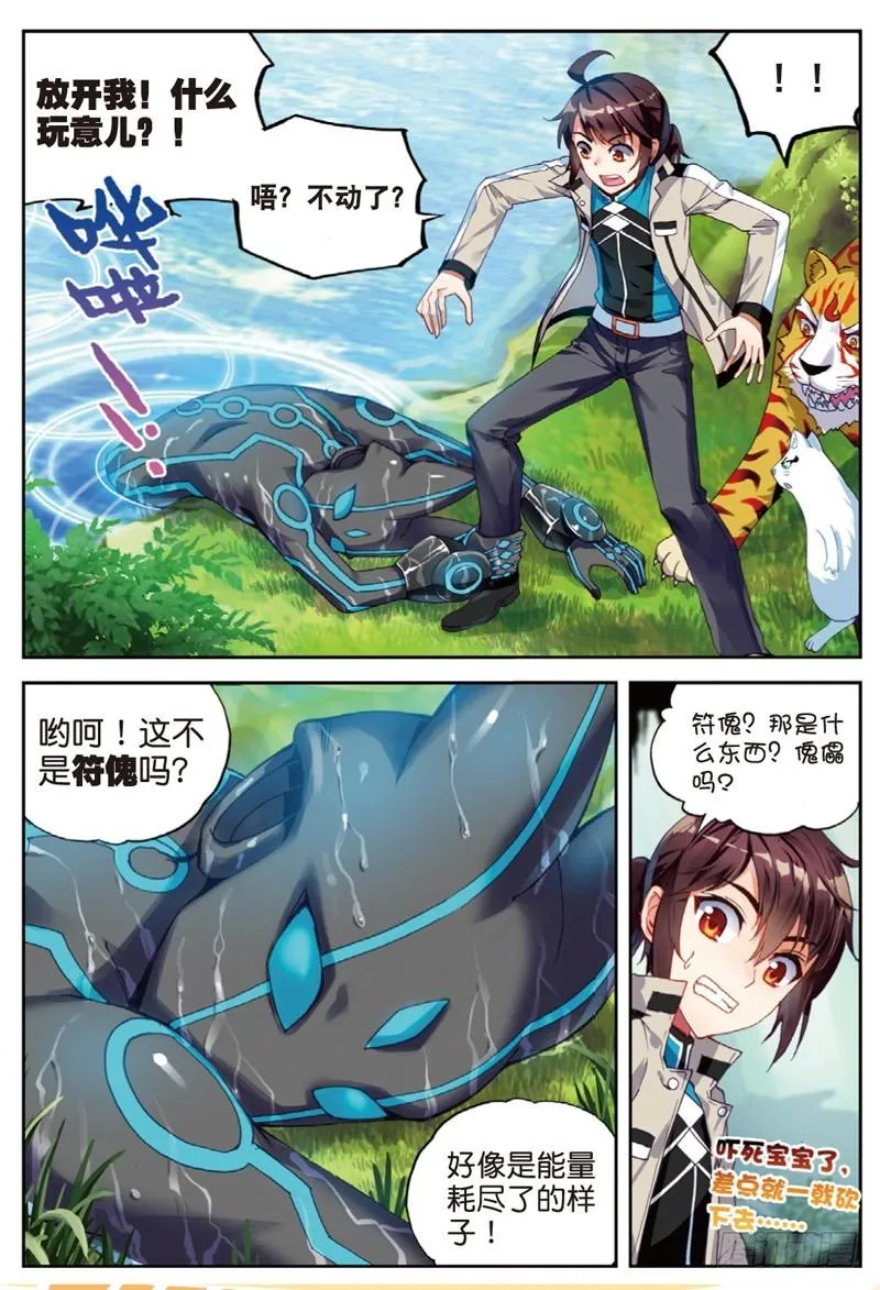 39 闯关（中） 第5页