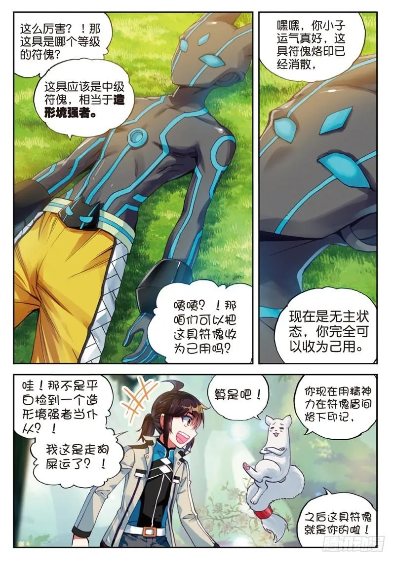 39 闯关（中） 第7页
