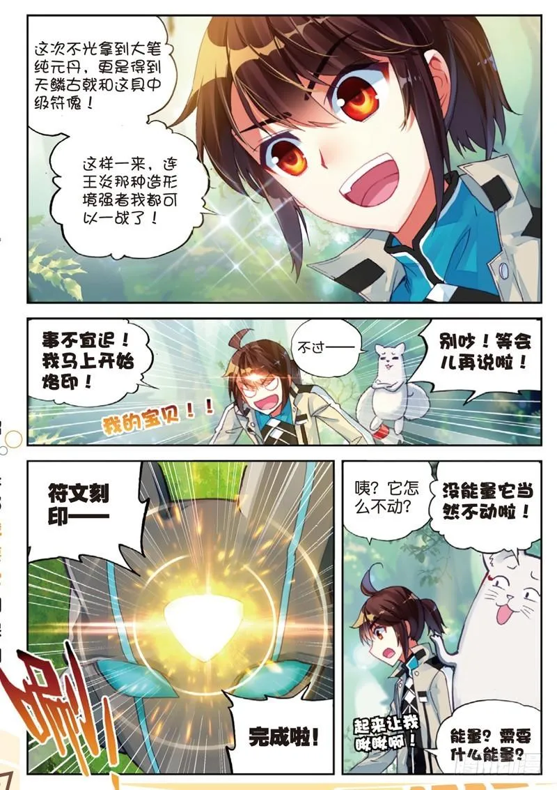 39 闯关（中） 第8页