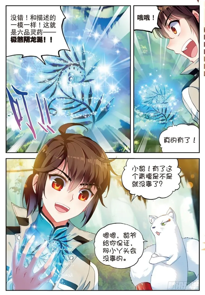 39 闯关（中） 第3页
