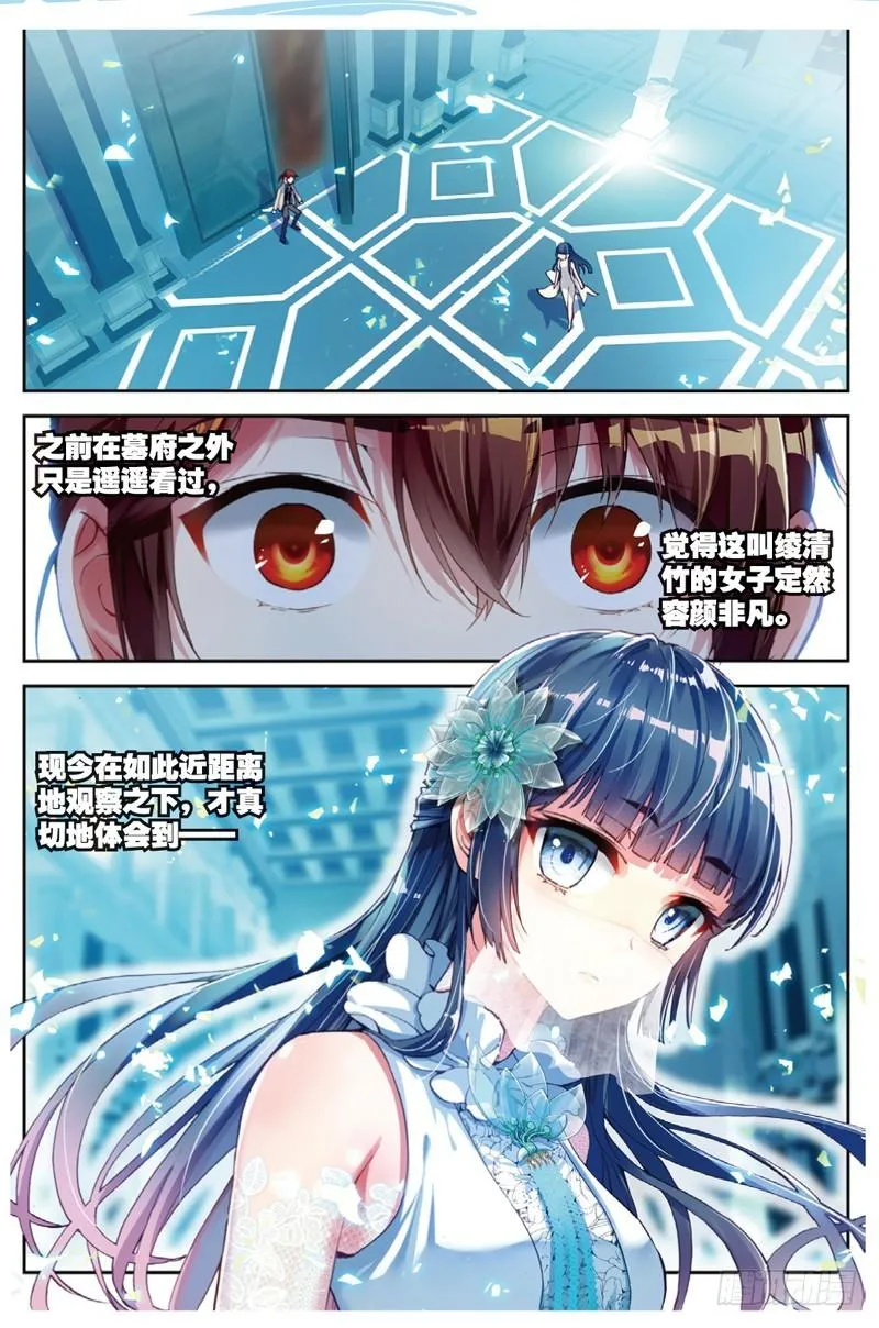 40 相遇（上） 第2页