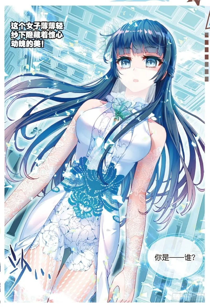 40 相遇（上） 第3页