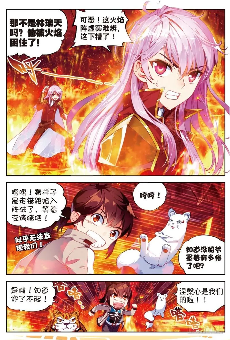 39 闯关（下） 第4页