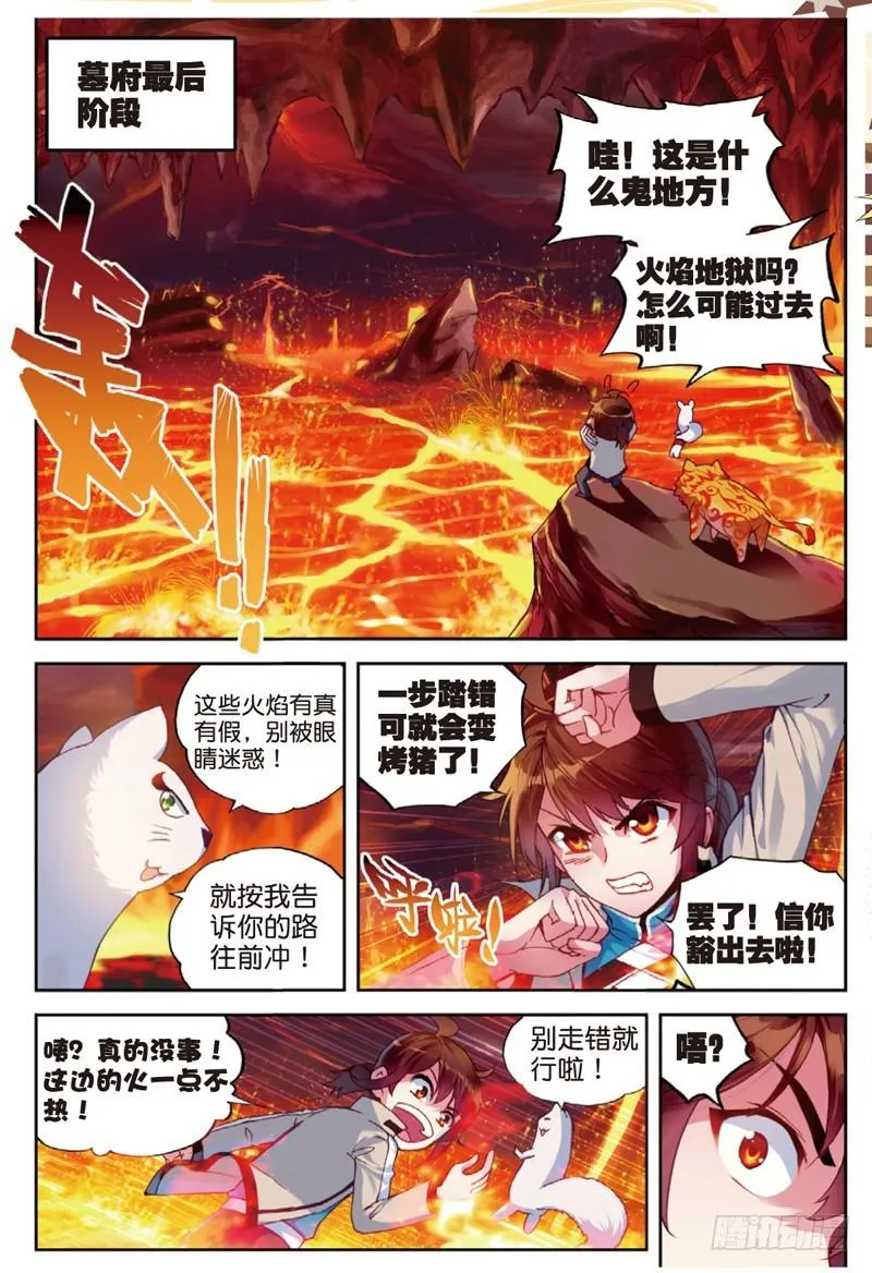 39 闯关（下） 第3页