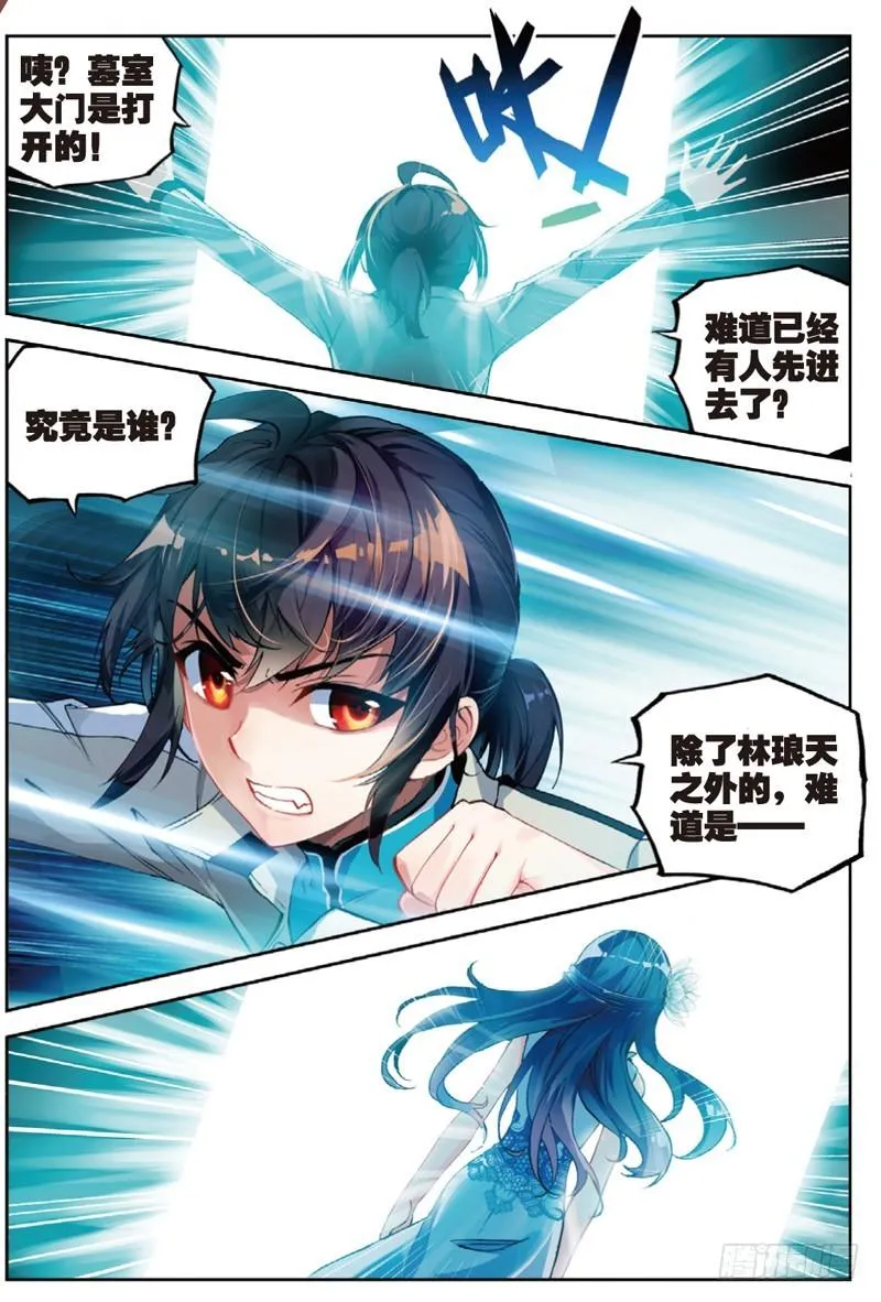 39 闯关（下） 第6页