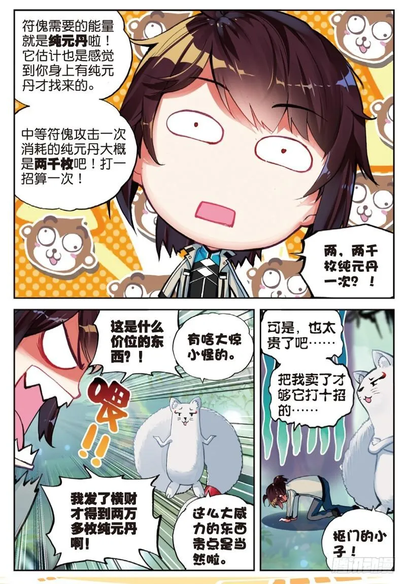 39 闯关（下） 第1页