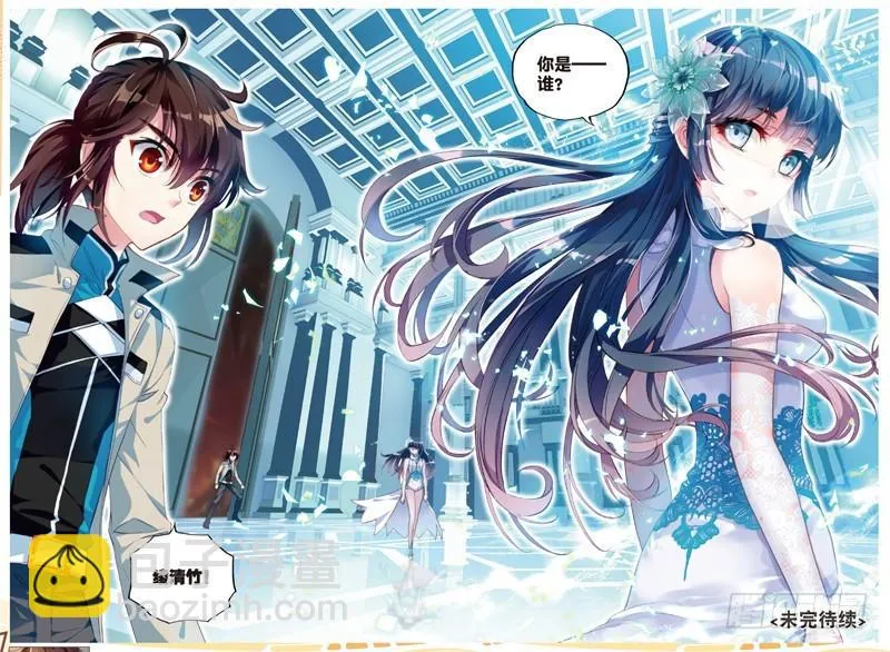 39 闯关（下） 第8页