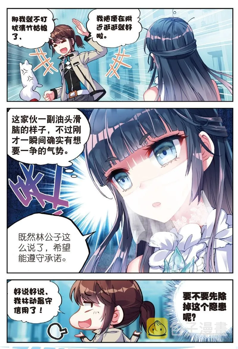 40 相遇（中） 第5页
