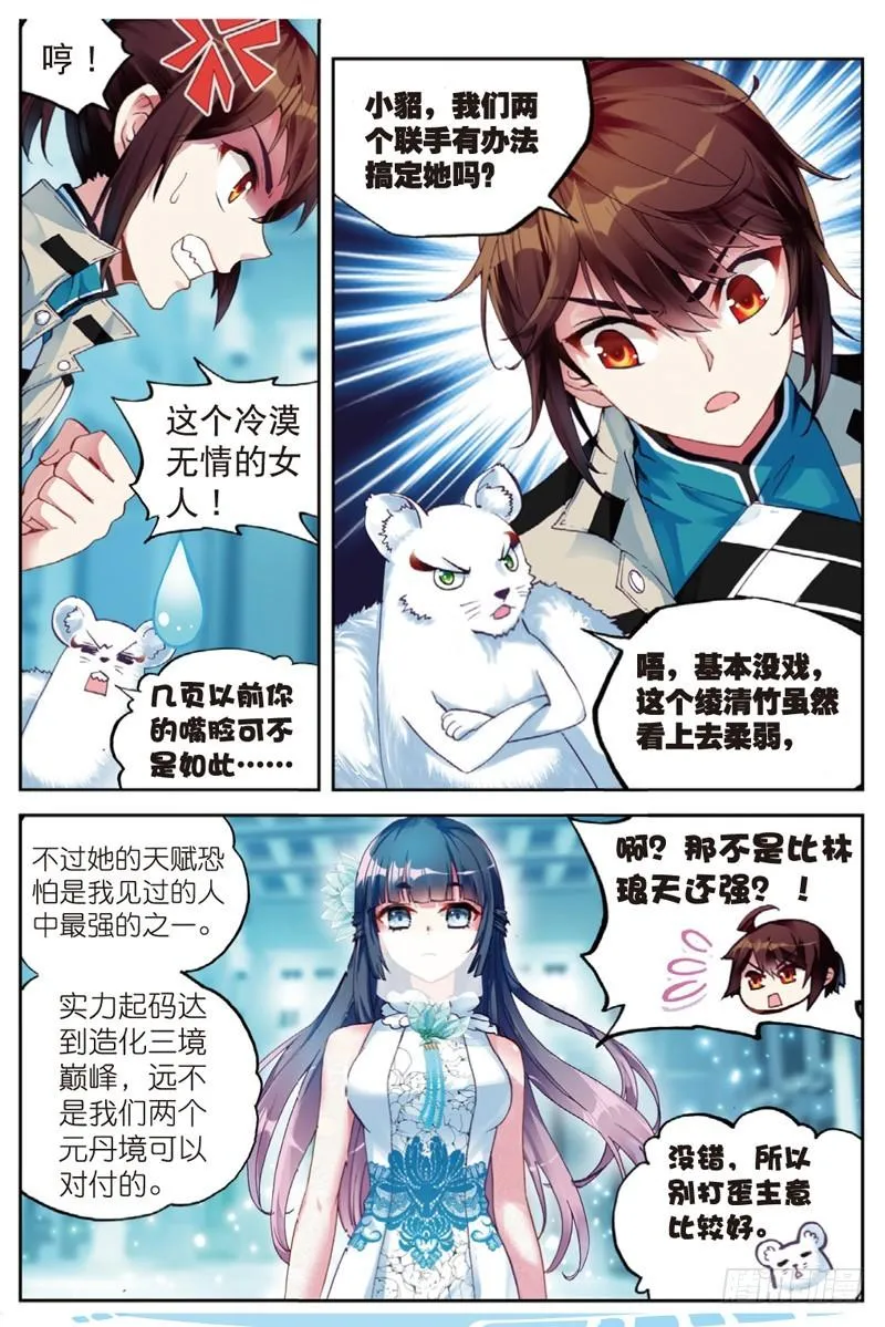 40 相遇（中） 第1页