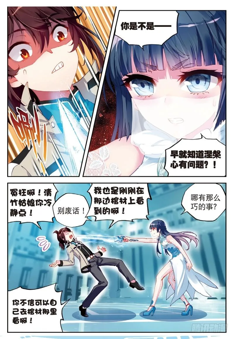 41 决断（上） 第5页