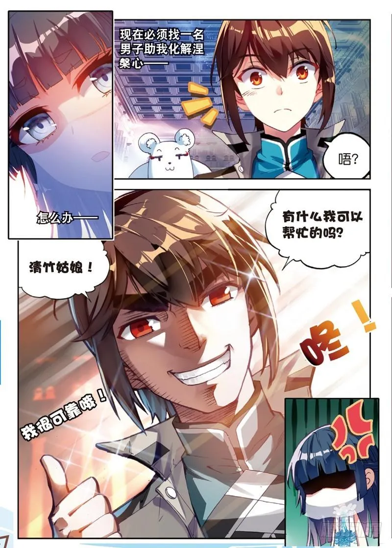 41 决断（上） 第4页