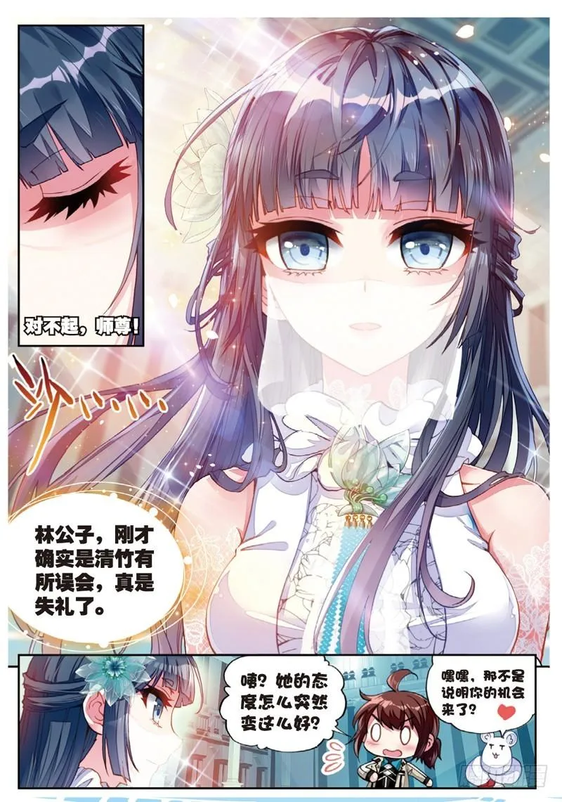41 决断（上） 第8页