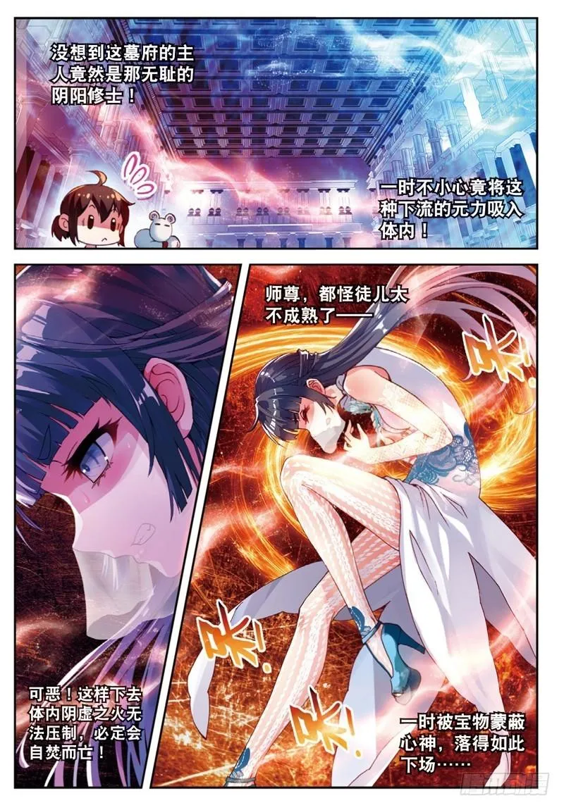 41 决断（上） 第3页