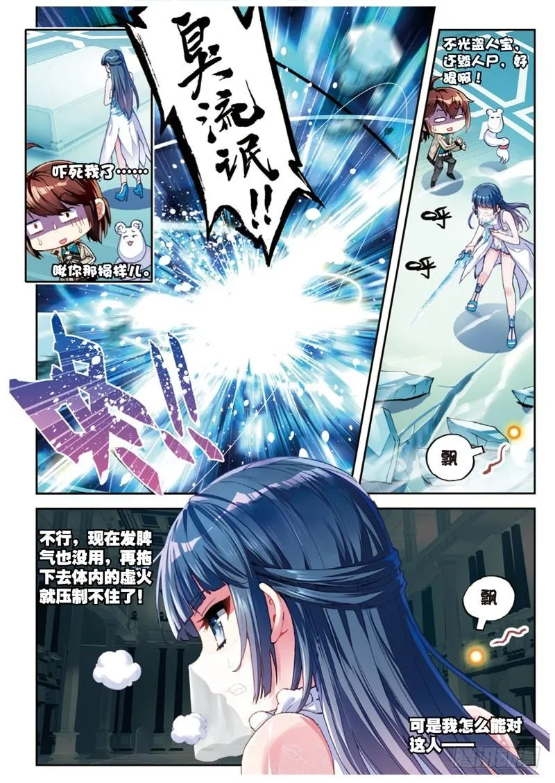 41 决断（上） 第6页