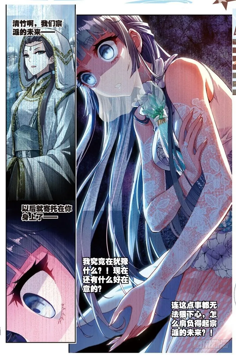 41 决断（上） 第7页