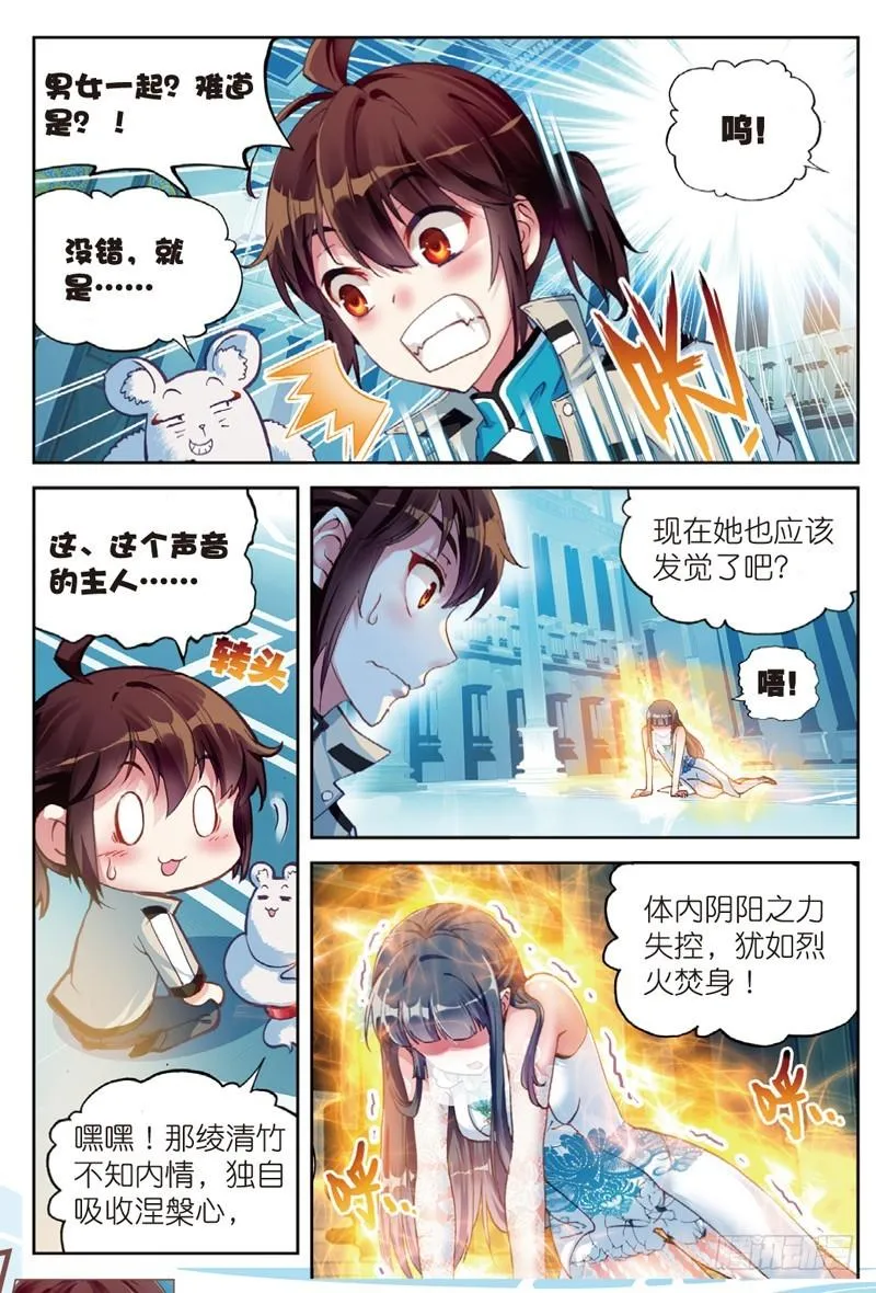 40 相遇（下） 第6页