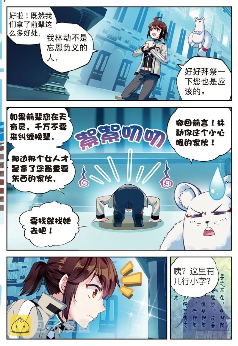 40 相遇（下） 第4页