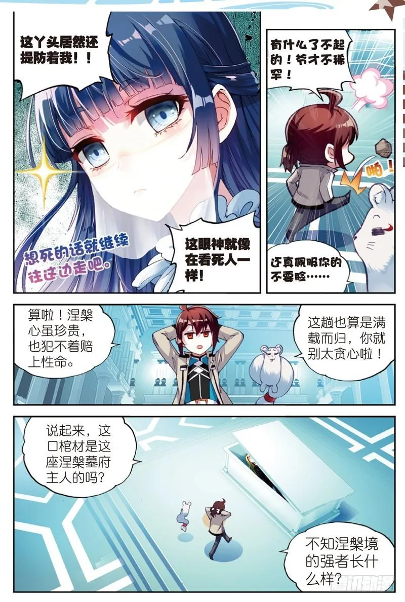 40 相遇（下） 第1页