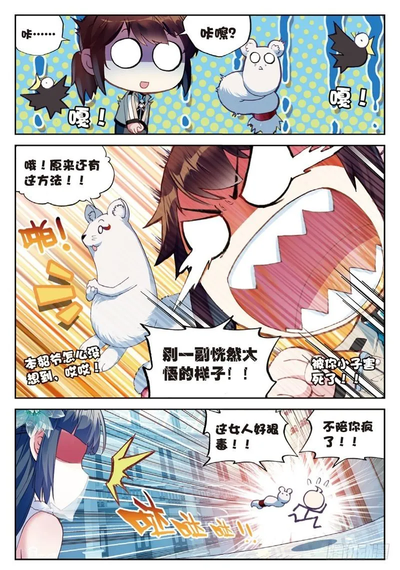 41 决断（中） 第6页