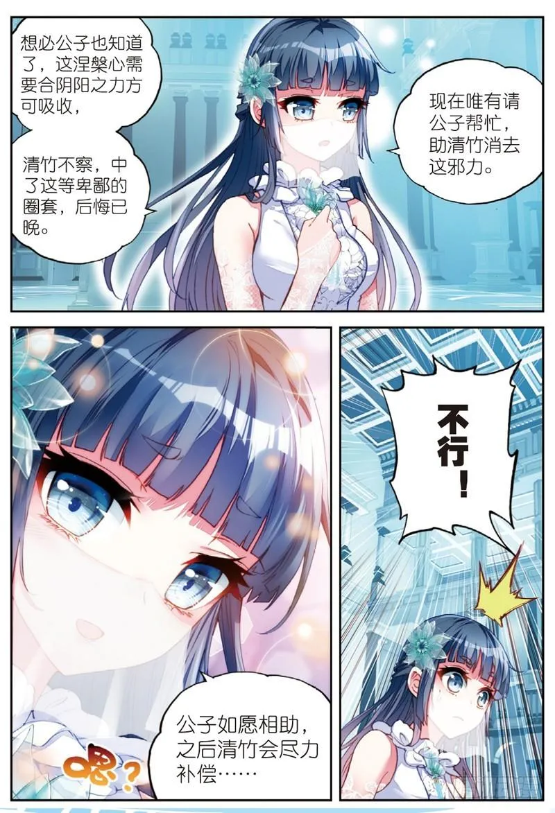 41 决断（中） 第1页