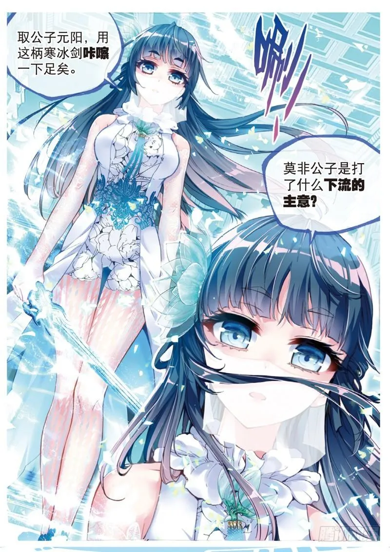 41 决断（中） 第5页