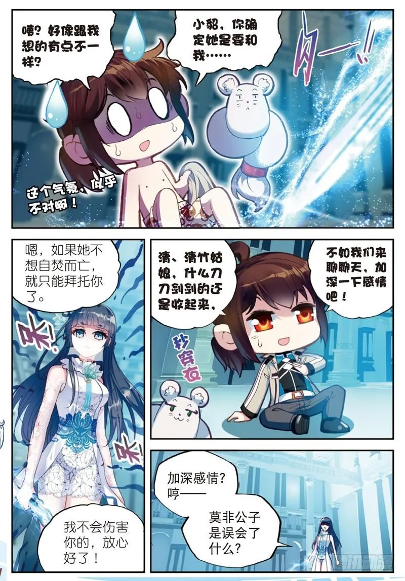 41 决断（中） 第4页