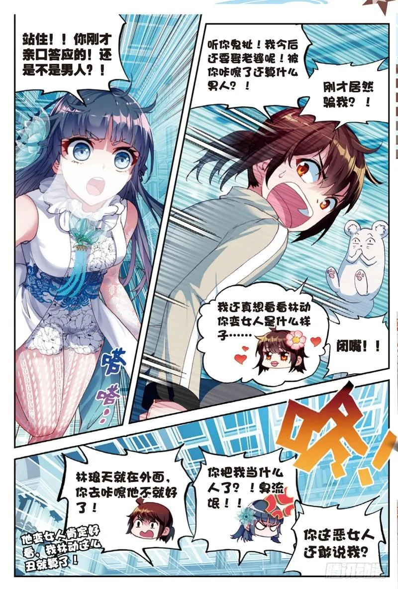 41 决断（中） 第7页